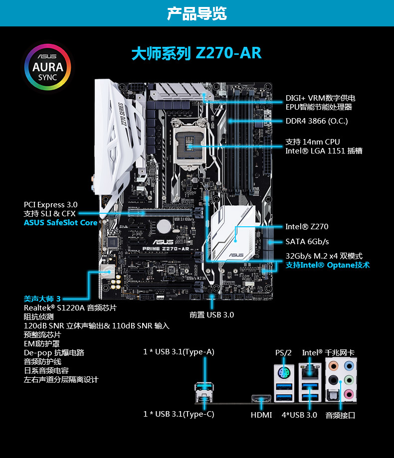 asus/华硕 prime z270-ar大师z270台式机主板支持7700